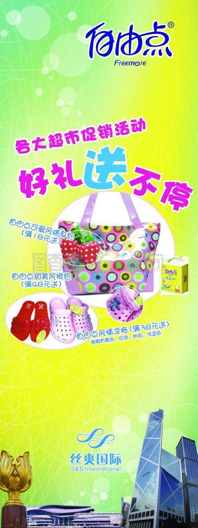 優(yōu)質(zhì)日用品，點(diǎn)亮生活每一天