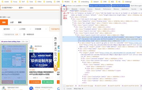 Python爬蟲實戰(zhàn) XPath解析豬八戒網(wǎng)，輕松獲取網(wǎng)絡與信息安全軟件開發(fā)訂單